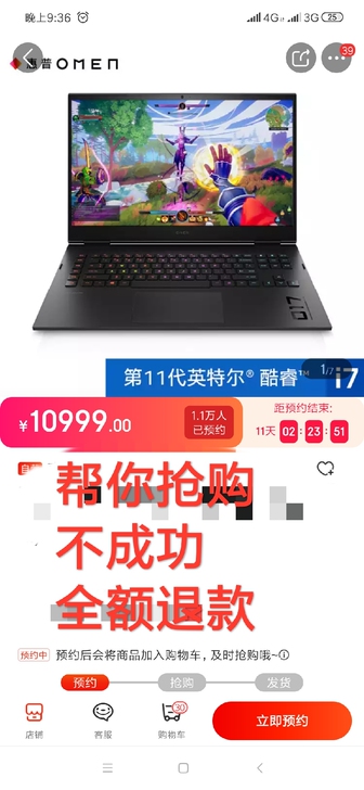 惠普(HP)暗影精灵7Plus 游戏本 1...