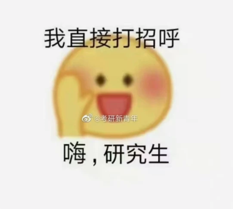 新闻与传播专硕 已上岸 接在线一对一辅导 ...