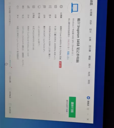 戴尔Inspiron14-3458 i3 ...