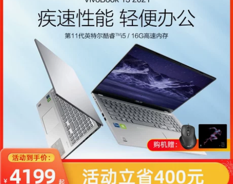 【狂欢价】【薇娅推荐】华硕VivoBook...