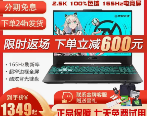 Asus/华硕 轻薄 便携本飞行堡垒I5/...