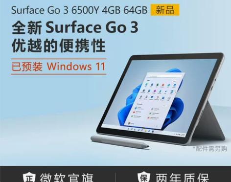 Microsoft/微软 Surface ...