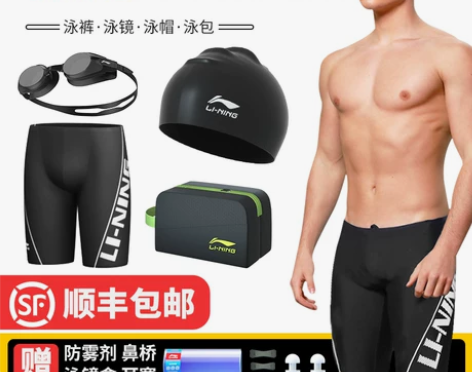 李宁泳衣 泳裤泳衣游男五分防尴尬男士夏泳镜...
