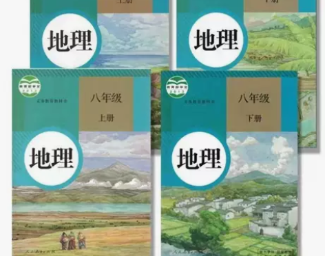 二手正版 初中地理课本教材 人教版七八年级...
