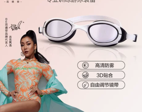 BE范德安防水防雾泳镜高清男女平光近视专业...