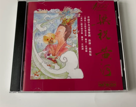 中国古典音乐 雨果梁祝黄河 小提琴独奏:孔...