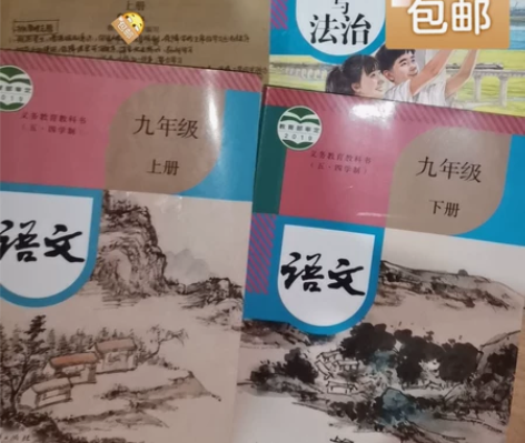 上海历史 历史练习册 道德与法治 语文 道...