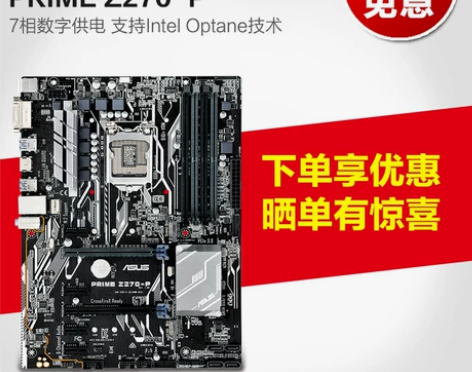 Asus/华硕 PRIME Z270-P台...