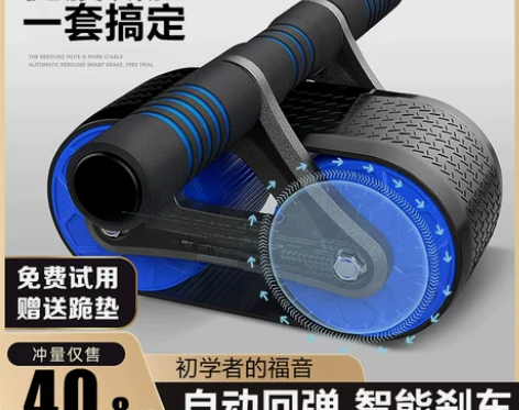 珈柔健腹轮自动回弹收腹练腹肌健身器材滚轮练...