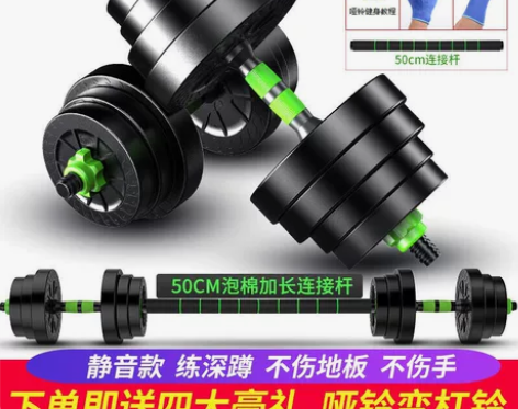 哑铃可拆卸哑铃男士家用健身运动器材亚铃连接...