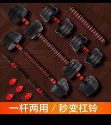 健身器材 家用哑铃 杠铃套装 9成新 买来...