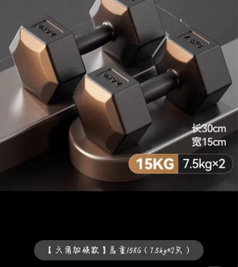 每个各7.5kg  六角哑铃  无破损  ...