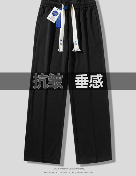 NASA简约直筒西裤子男女垂感宽松拖地卫裤...