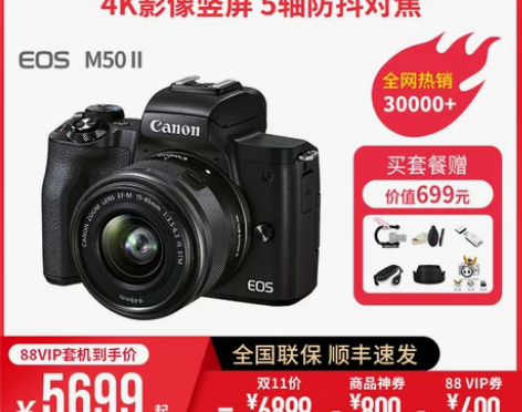 佳能m50二代 Canon eos入门级微...