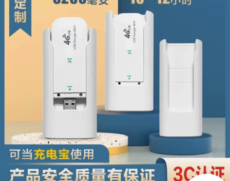 UFI供电仓 - -玖零物联信通出品 【2...