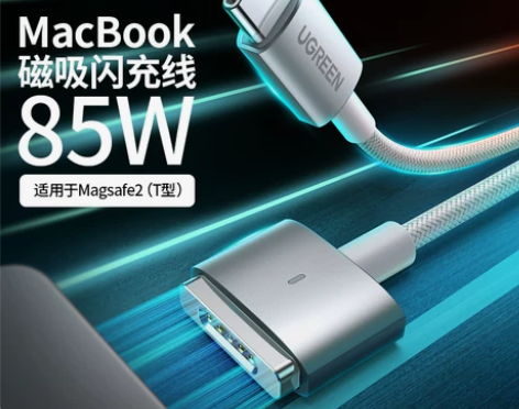 绿联磁吸充电线85W快充适用于苹果MacB...