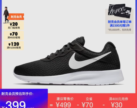 Nike耐克官方NIKE TANJUN 男...
