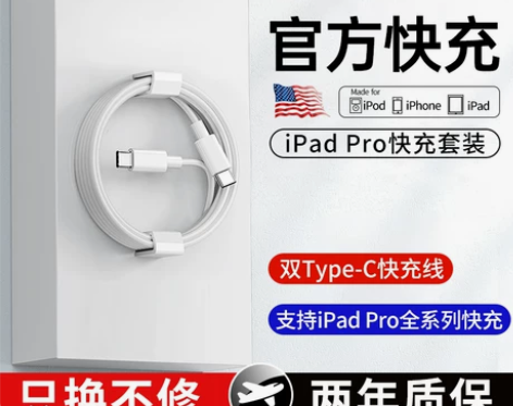 ipad充电线快充适用苹果2021新款ip...