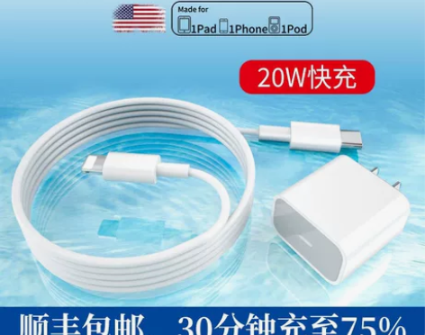20W快充适用苹果原装pd充电头充电线通用...