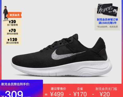 Nike耐克官方FLEX EXPERIEN...