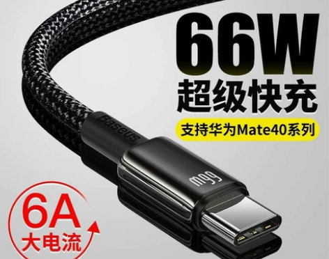 倍思type-c数据线tpyec充电线6A...