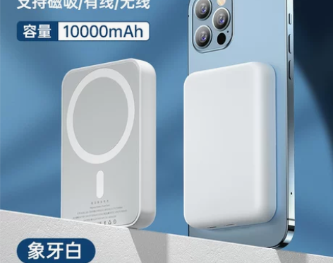 ?【跨年狂欢】无线磁吸充电宝Magsafe...