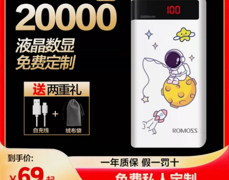 【双11全球狂欢节】ROMOSS/罗马仕 ...