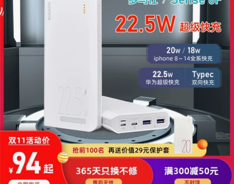 ROMOSS罗马仕充电宝20000毫安大容...