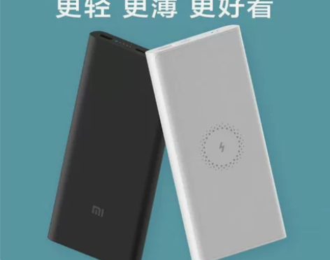小米无线充电宝10000毫安10W双向快充...