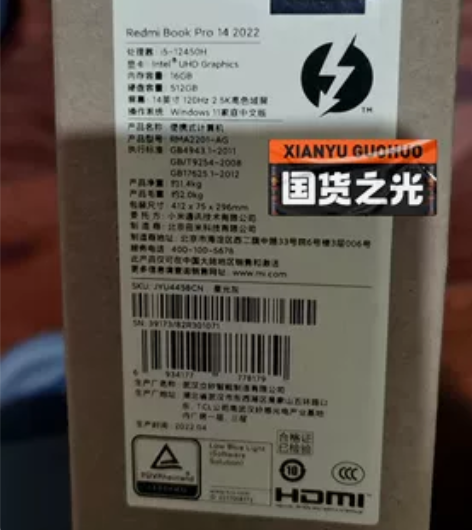 出一台全新没开过封的小米轻薄本pro14，...