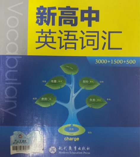 词组语法英语书 感兴趣的话点“我想要”和我...