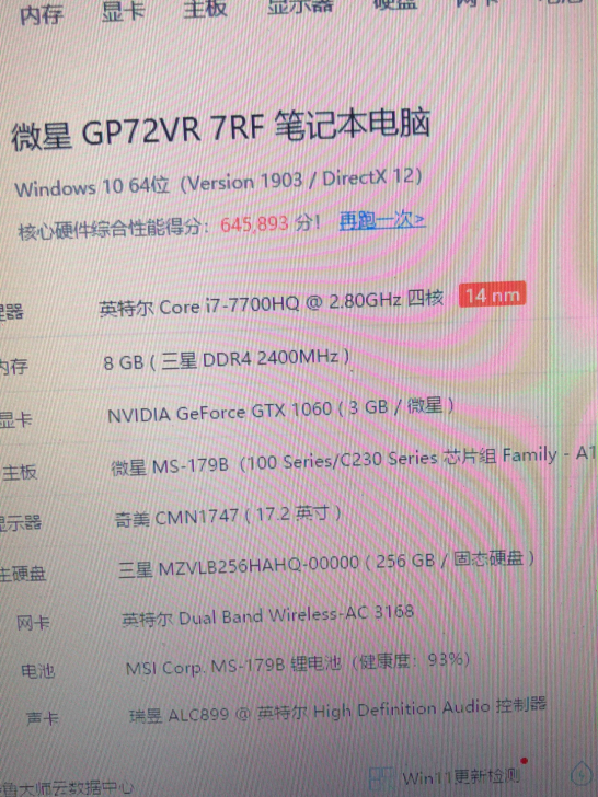 神舟战神，炫龙，未来人类，微星，惠普暗影精...