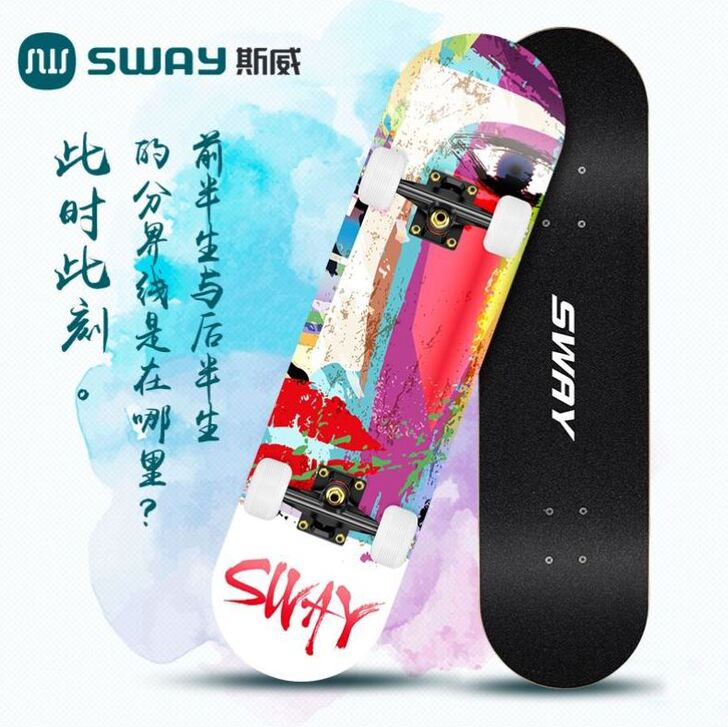 SWAY/斯威 滑板 同城面交