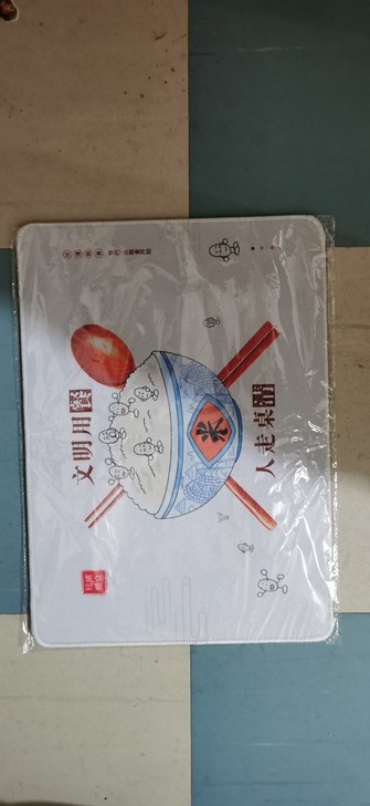 鼠标垫中号 节约粮食图案 330mm*25...