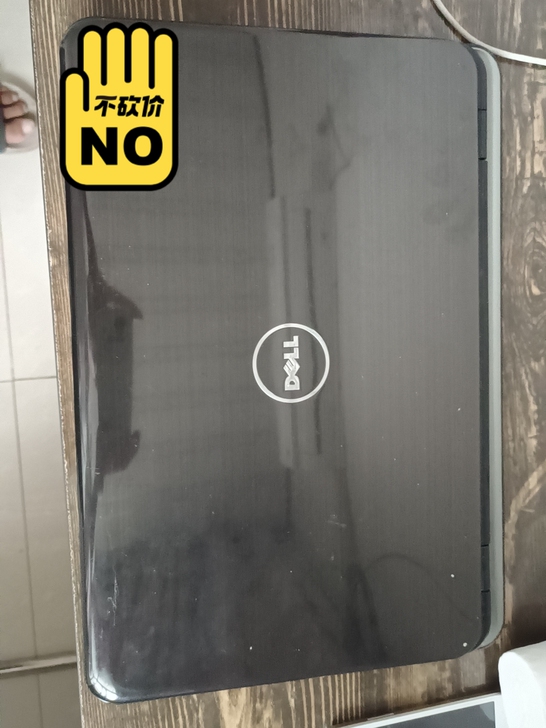 戴尔笔记本电脑自取400