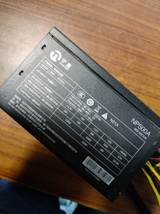 宁美国度NP500A机箱电源。电脑电源，额...