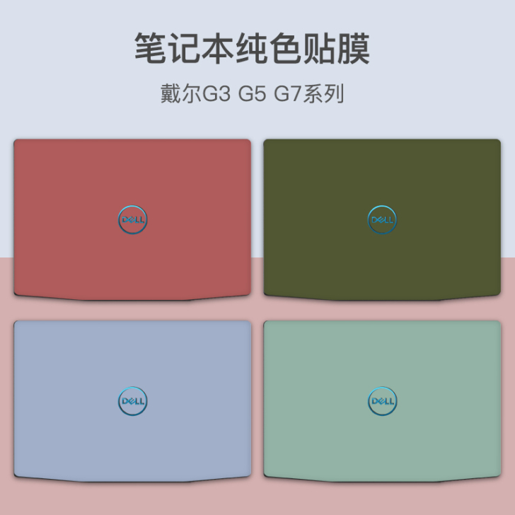 笔记本炫彩贴，灰空蓝，全新 K2-262