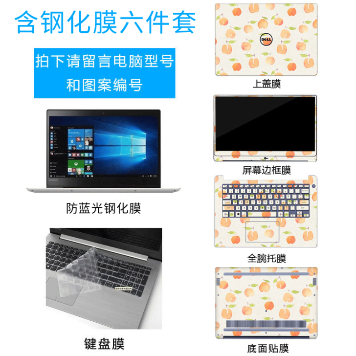 Yadi/水之镜 笔记本炫彩贴