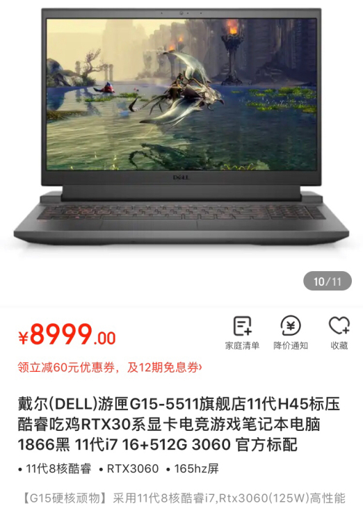 戴尔(DELL)游匣G15 15.6英寸游...