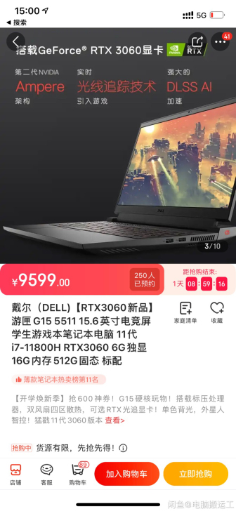 戴尔游匣g15-5511 全新优品机 ...