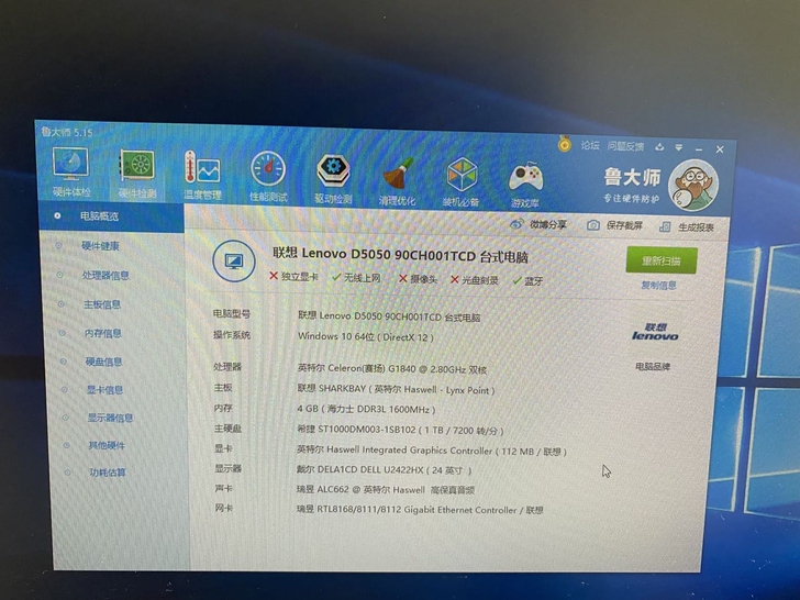 联想品牌机原装机,正常使用,九成新,限自提