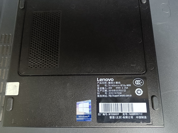 联想ThinkCentre M710Q I...