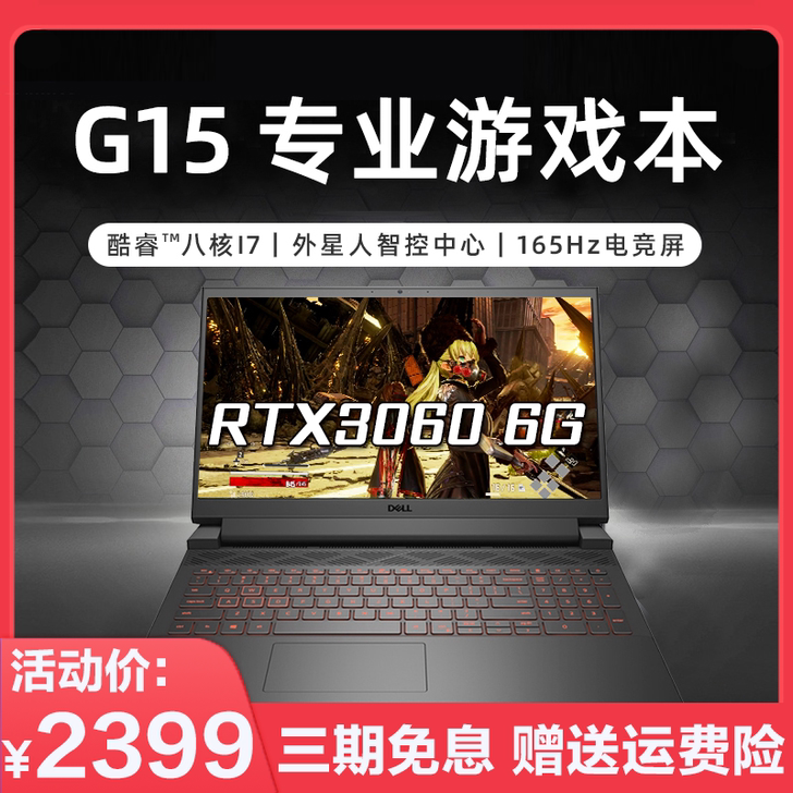 Dell/戴尔 笔记本电脑