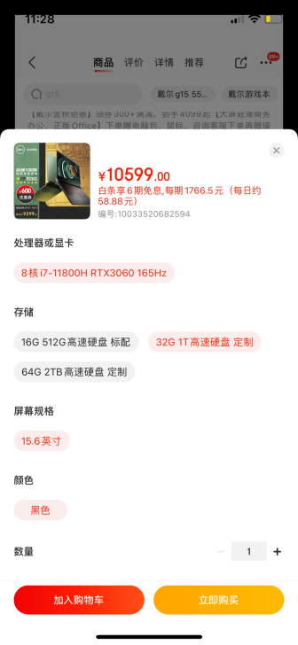 戴尔(DELL)游匣G15 15.6英寸 ...