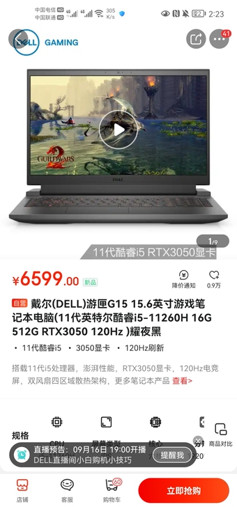 全新戴尔G15-5511-1646B
