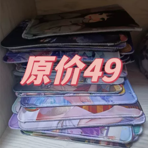 【原价49】罗技鼠标垫超大号锁边动漫学生笔...