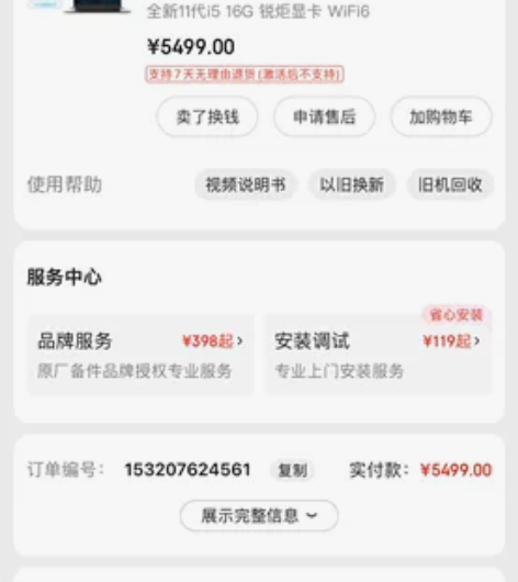 闲置联想YOGA 13s 轻薄商务本 英特...