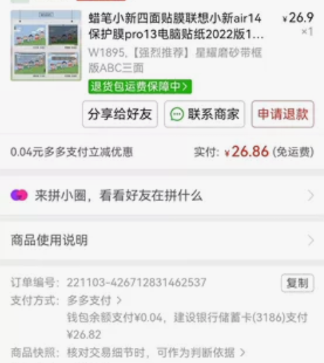 神舟战神Z8-CA5NB  ABC面贴纸。...