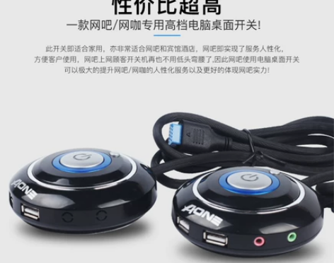 网吧电脑桌面开关家用机箱电源键外置开机按钮...
