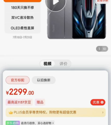 红米RedmiK50电竞版8+128G银翼...